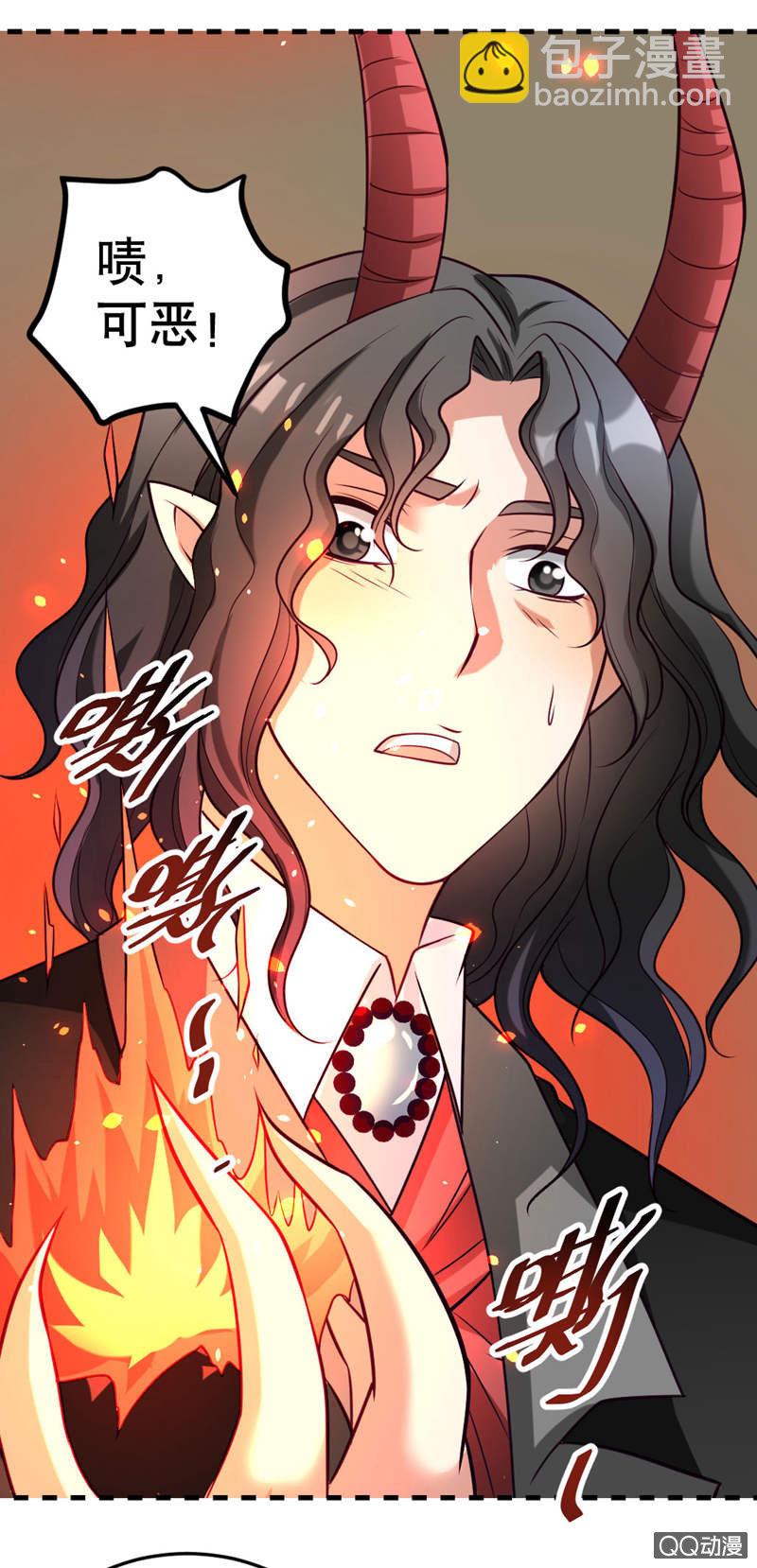 《奇葩工作室！》大天使 第15页
