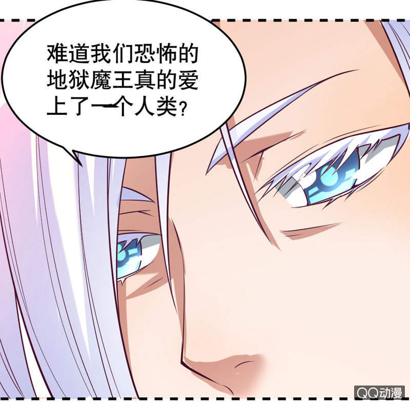 《奇葩工作室！》大天使 第17页