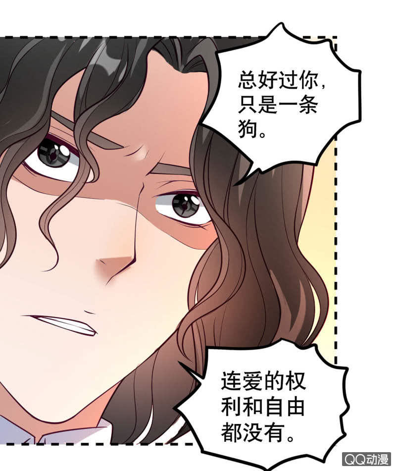 《奇葩工作室！》大天使 第18页