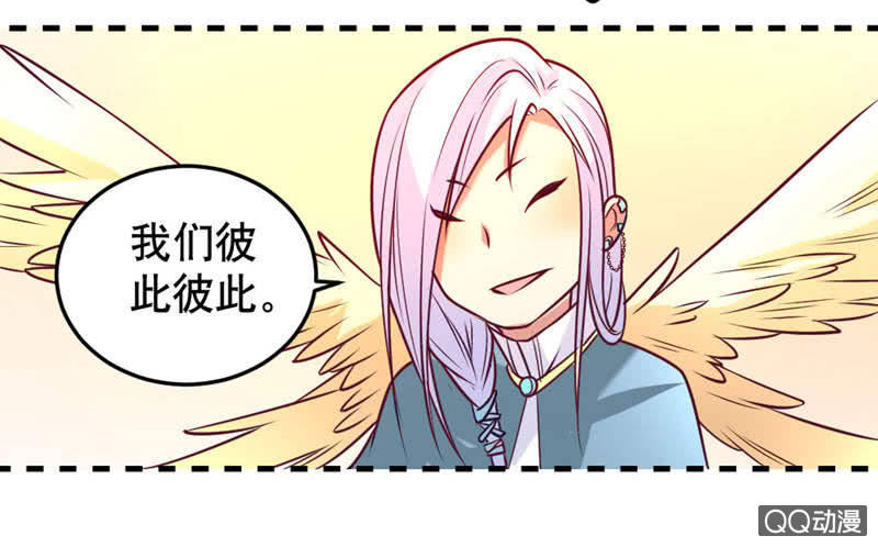 《奇葩工作室！》大天使 第19页