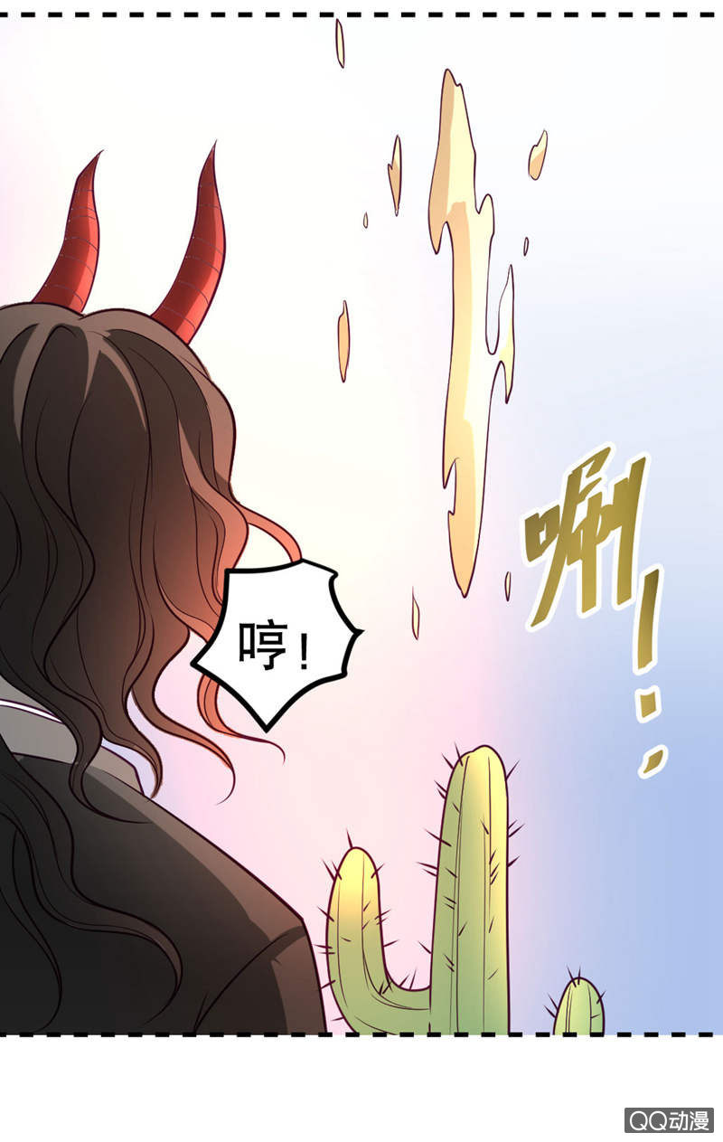 《奇葩工作室！》大天使 第20页