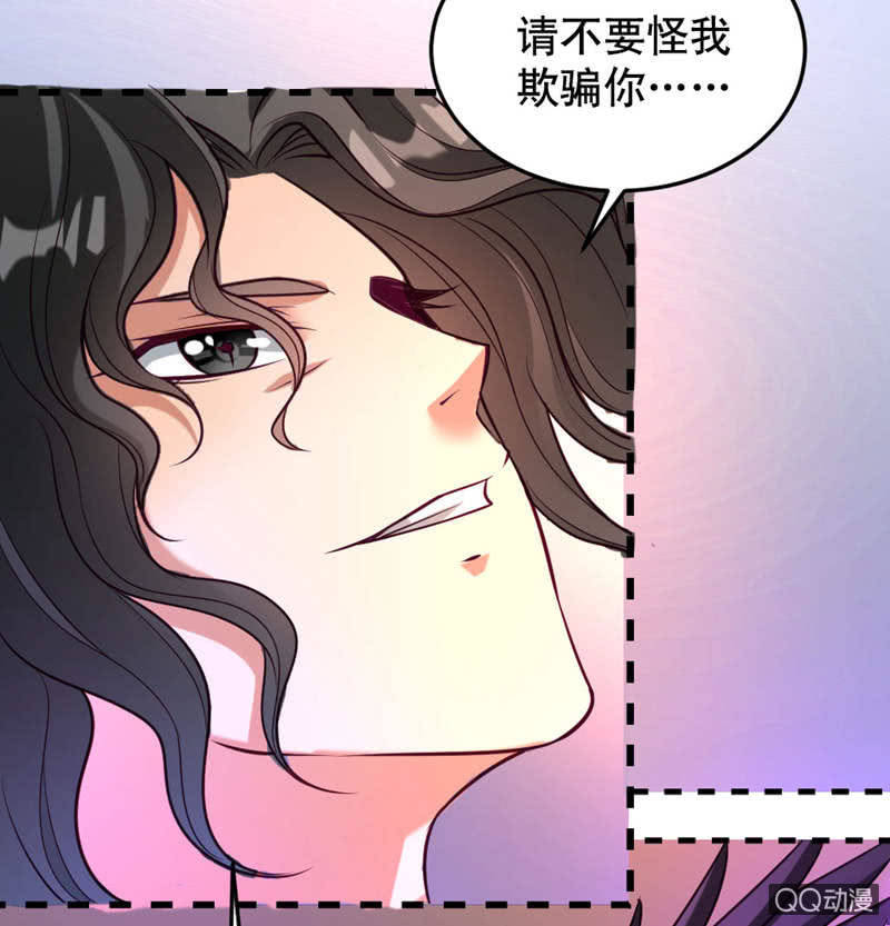 《奇葩工作室！》大天使 第22页