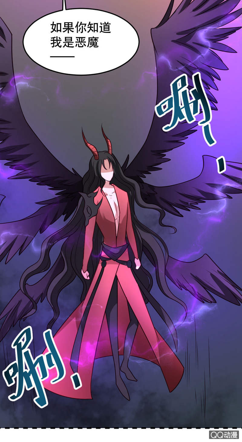 《奇葩工作室！》大天使 第23页