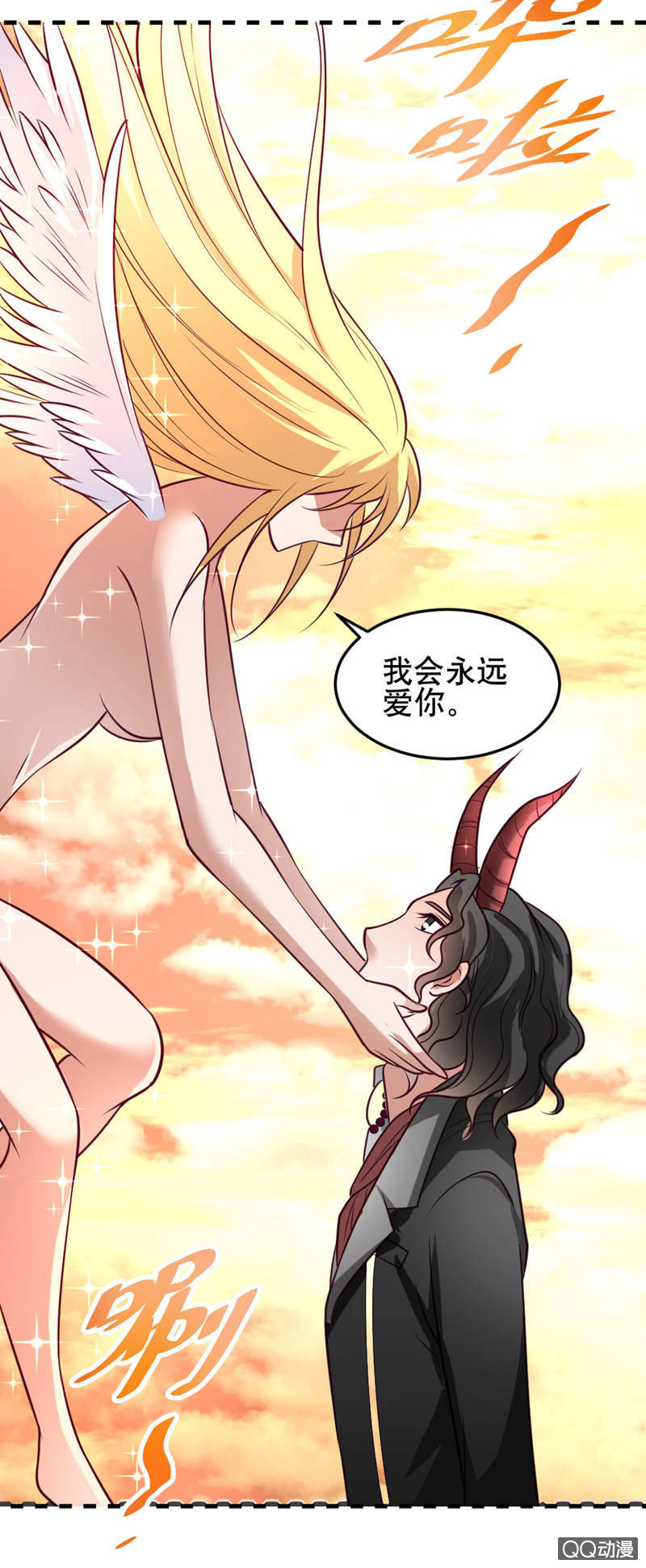 《奇葩工作室！》大天使 第4页