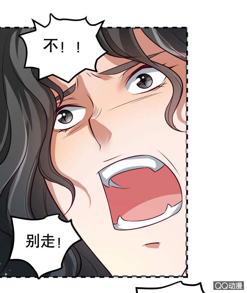 《奇葩工作室！》大天使 第5页