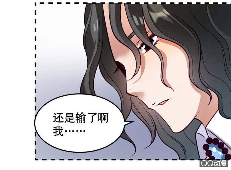 《奇葩工作室！》大天使 第8页