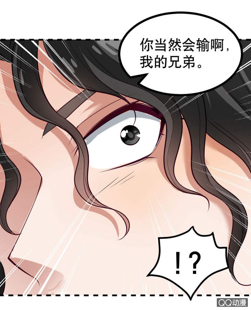《奇葩工作室！》大天使 第9页