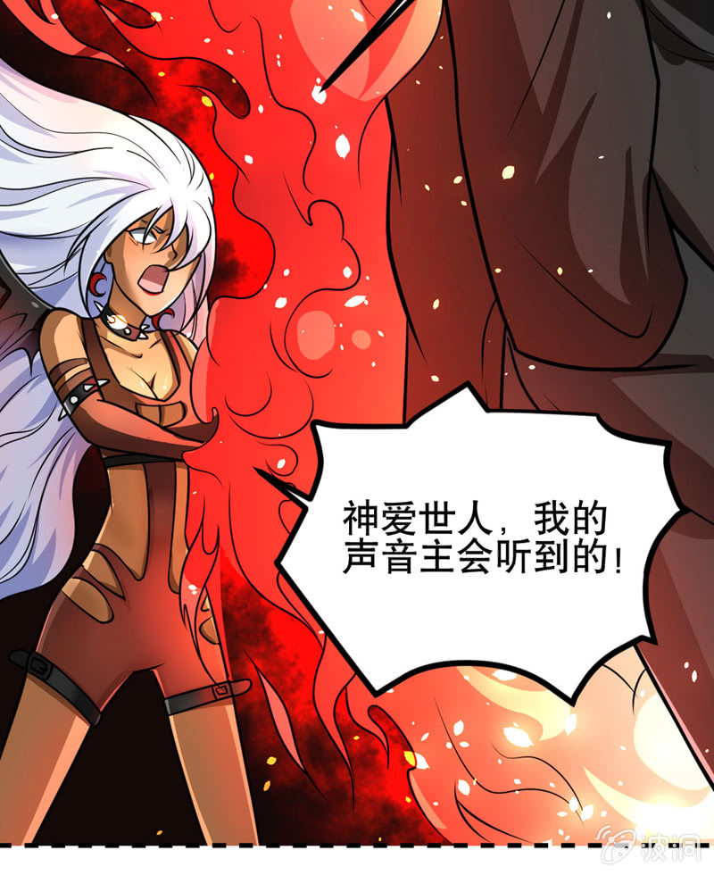 《奇葩工作室！》我要去天堂！ 第15页