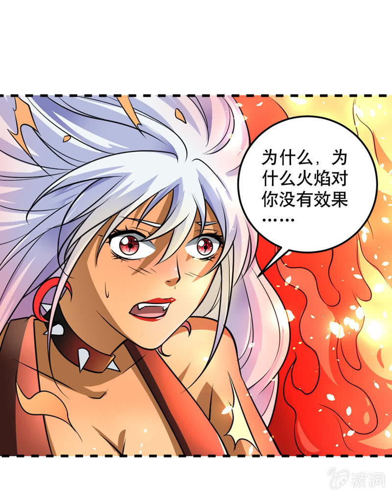 《奇葩工作室！》我要去天堂！ 第16页