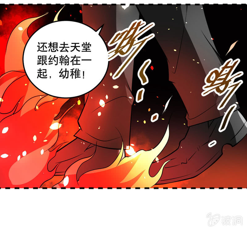 《奇葩工作室！》我要去天堂！ 第17页
