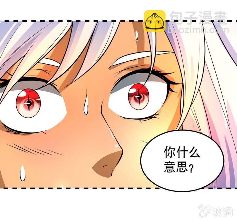 《奇葩工作室！》我要去天堂！ 第18页