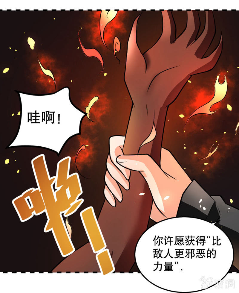 《奇葩工作室！》我要去天堂！ 第19页