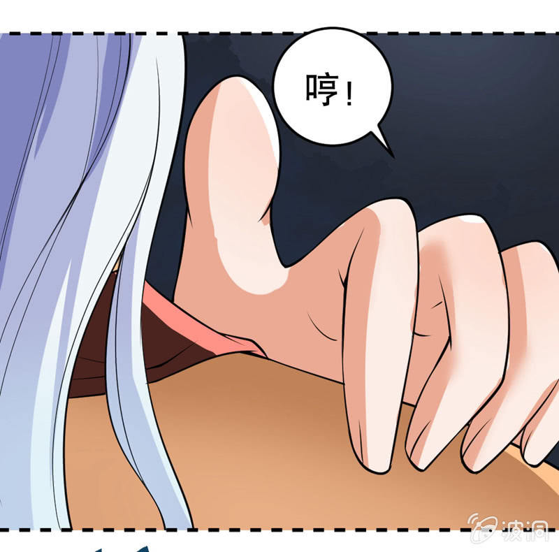 《奇葩工作室！》我要去天堂！ 第23页