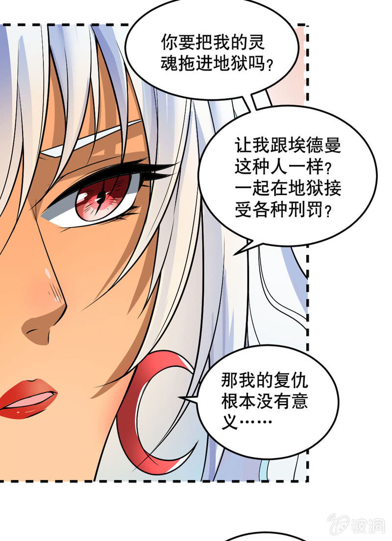 《奇葩工作室！》我要去天堂！ 第4页
