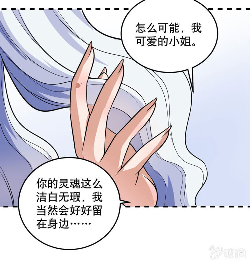 《奇葩工作室！》我要去天堂！ 第5页