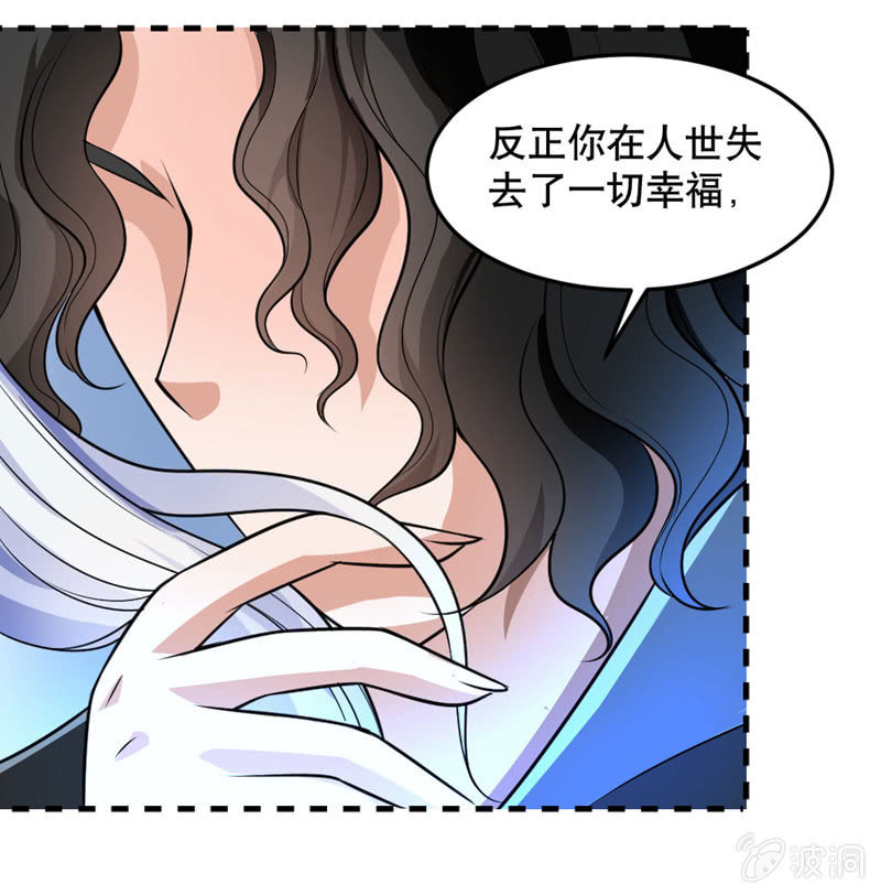 《奇葩工作室！》我要去天堂！ 第6页