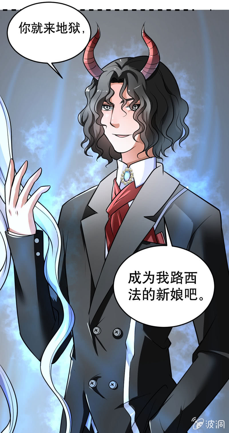 《奇葩工作室！》我要去天堂！ 第7页