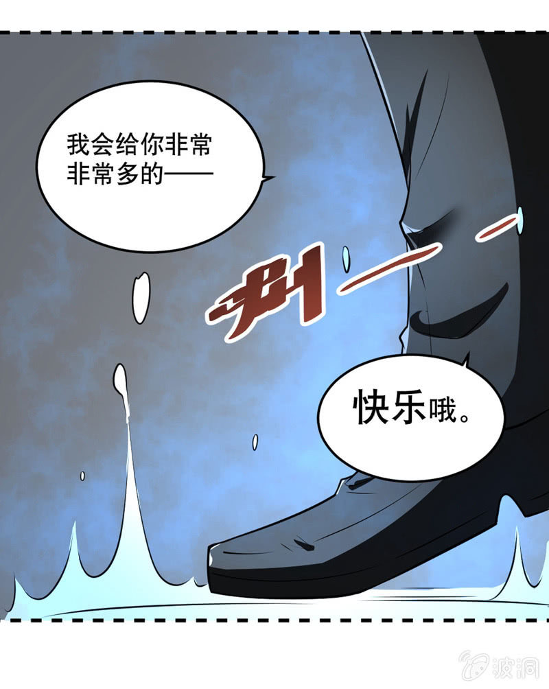 《奇葩工作室！》我要去天堂！ 第9页