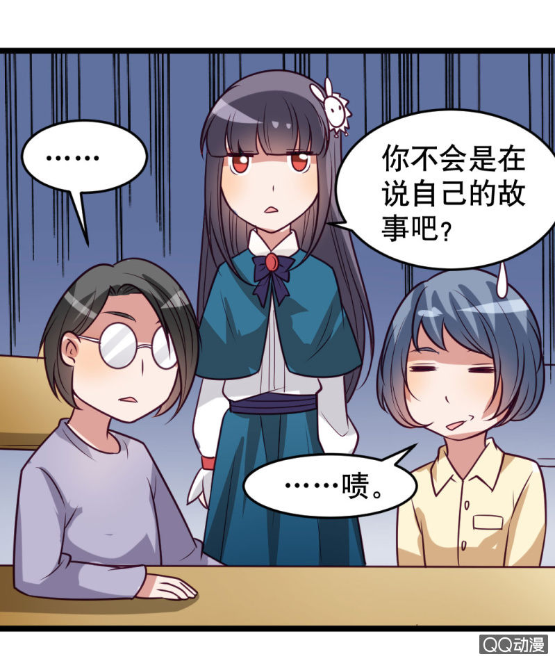 《奇葩工作室！》告白 第14页