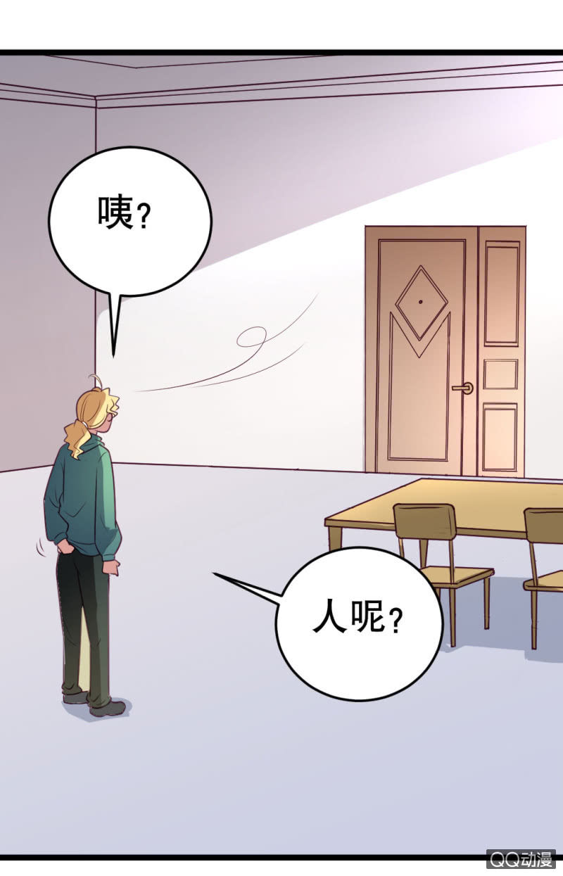 《奇葩工作室！》告白 第17页
