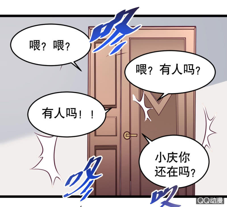 《奇葩工作室！》告白 第18页