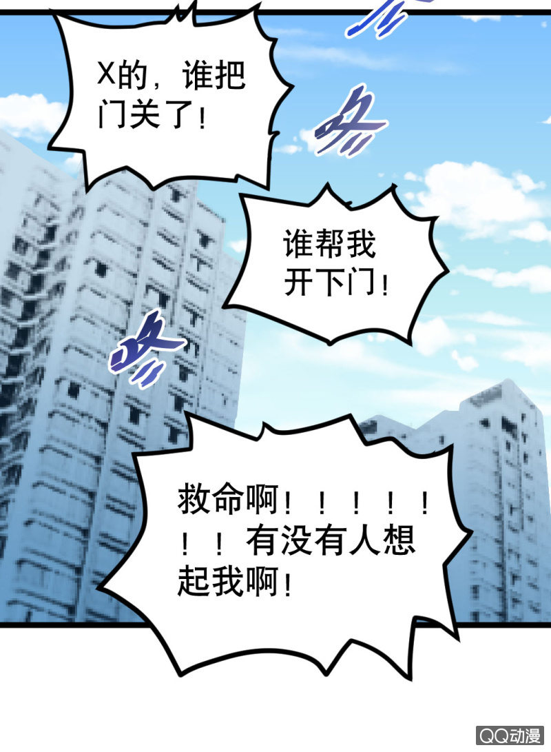 《奇葩工作室！》告白 第19页
