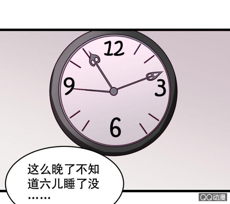 《奇葩工作室！》告白 第20页