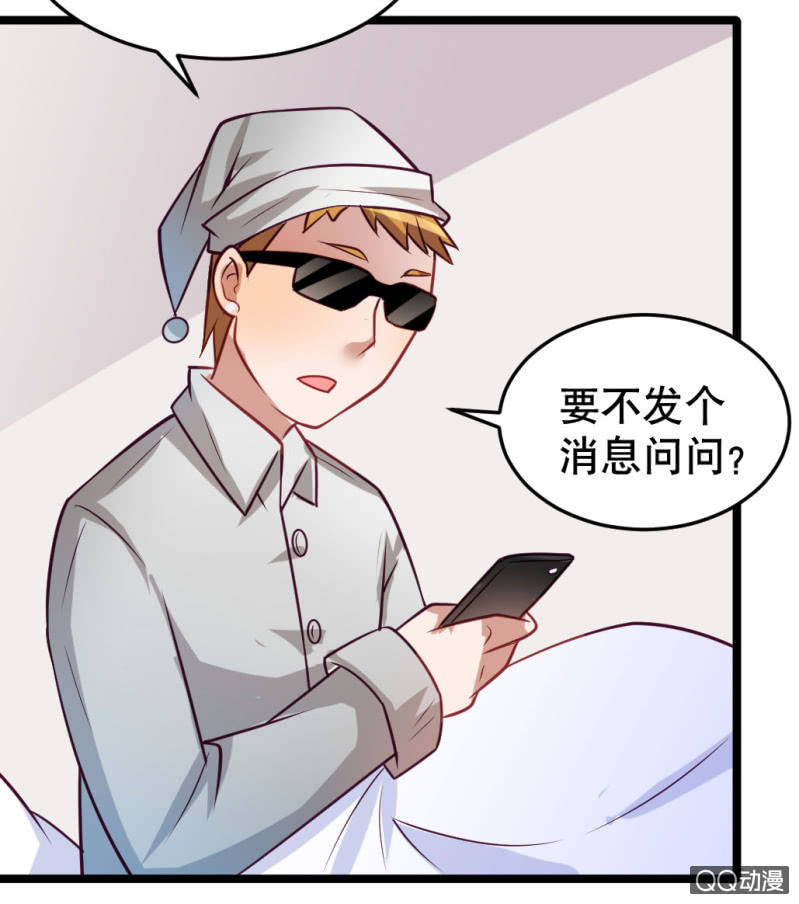 《奇葩工作室！》告白 第21页