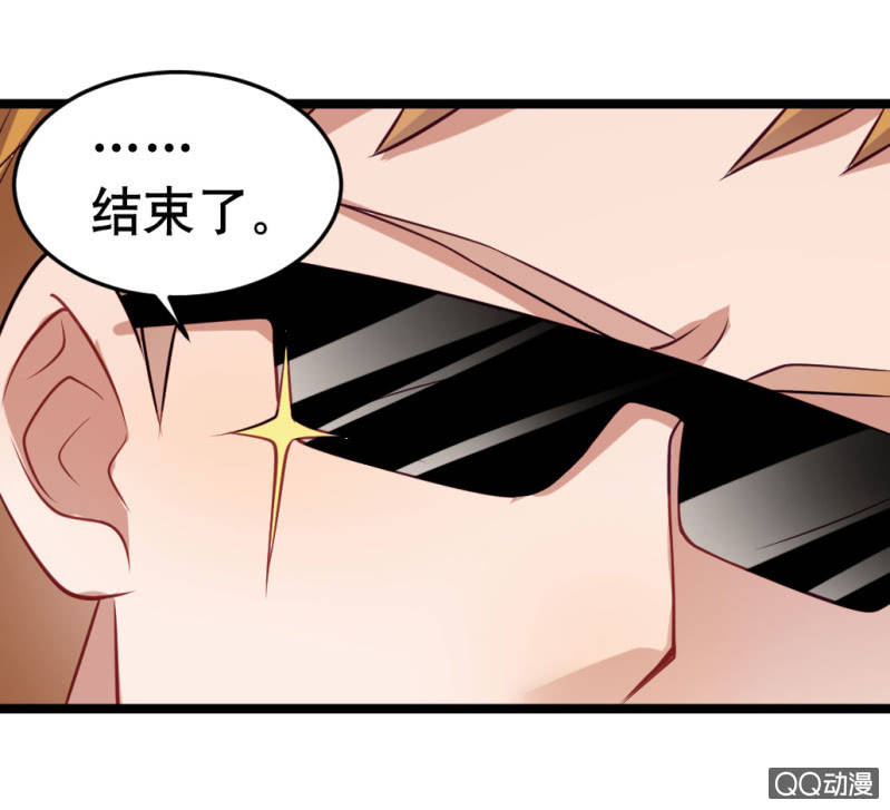 《奇葩工作室！》告白 第3页