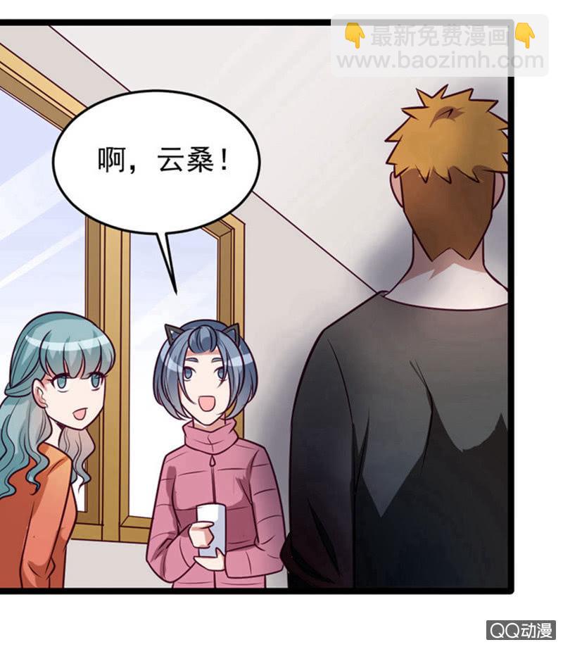 《奇葩工作室！》表白失败之后 第11页