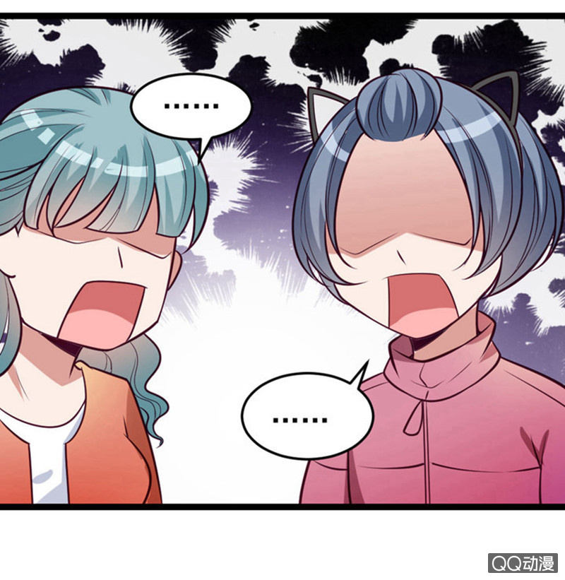 《奇葩工作室！》表白失败之后 第12页