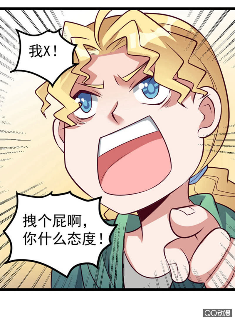 《奇葩工作室！》表白失败之后 第16页