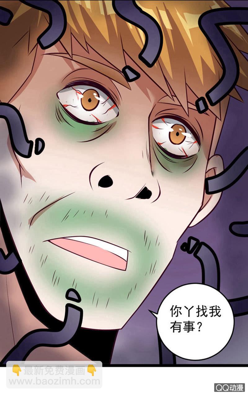 《奇葩工作室！》表白失败之后 第18页