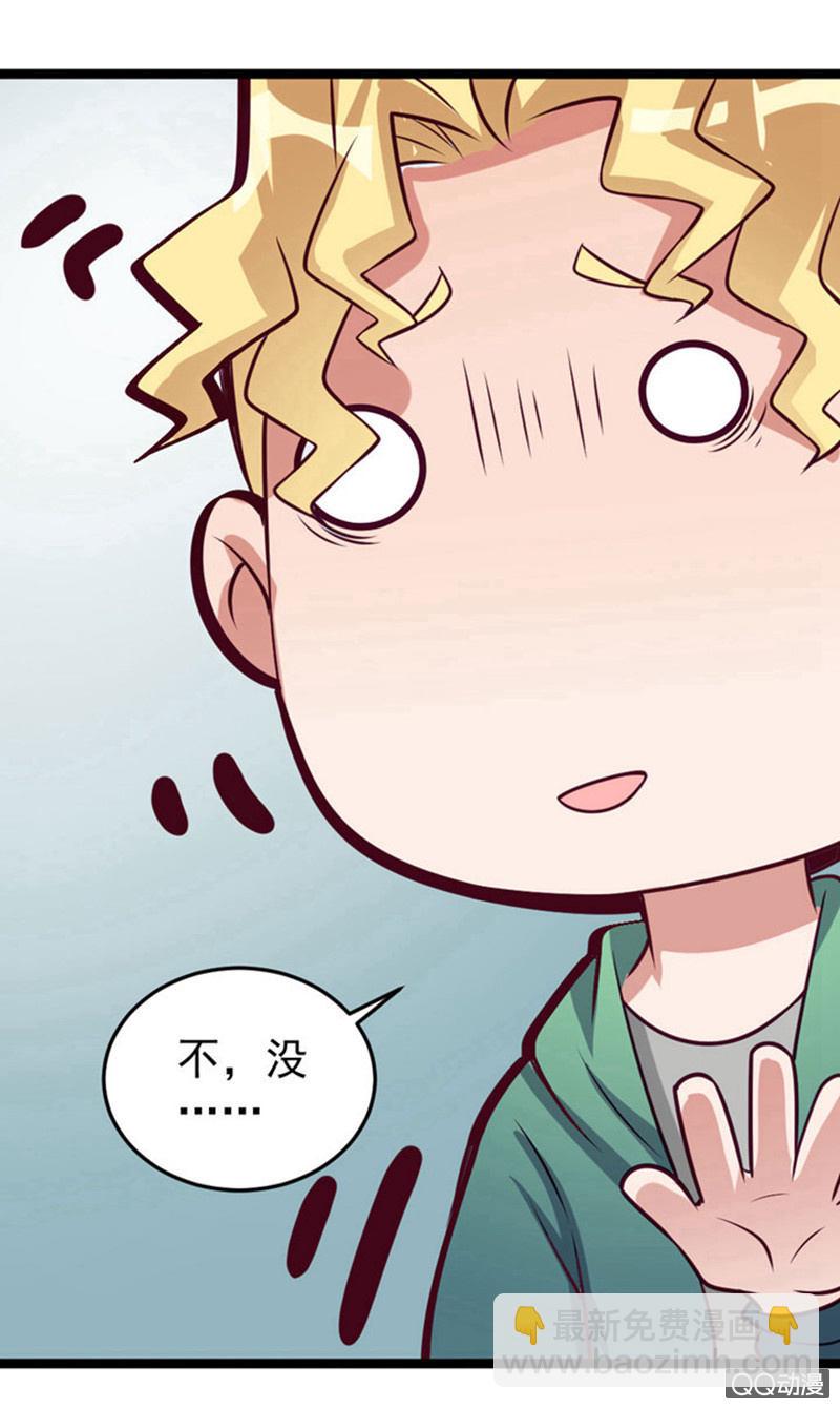 《奇葩工作室！》表白失败之后 第19页