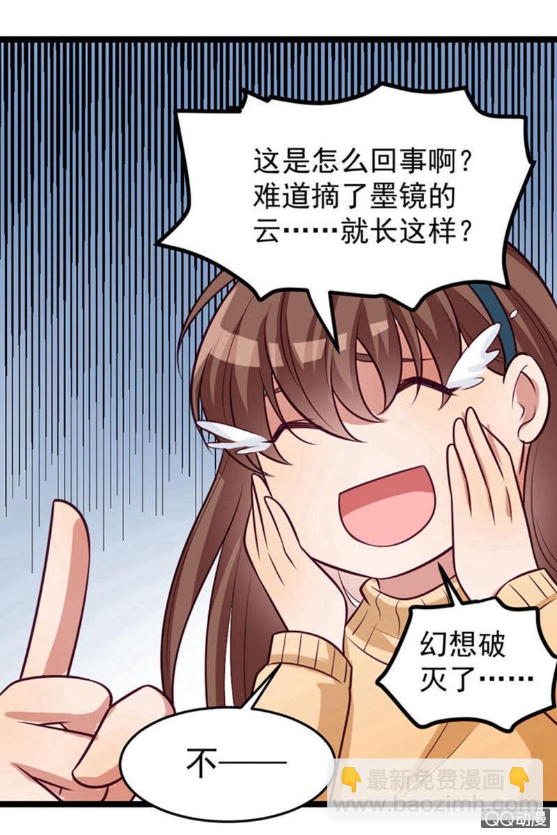 《奇葩工作室！》表白失败之后 第21页
