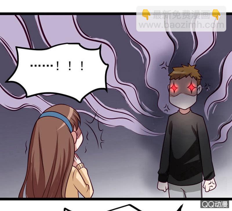 《奇葩工作室！》表白失败之后 第25页