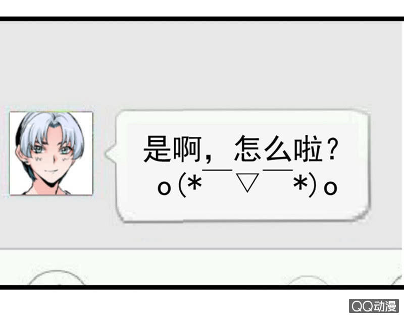 《奇葩工作室！》表白失败之后 第4页