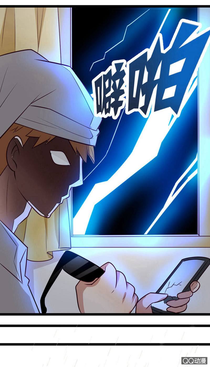 《奇葩工作室！》表白失败之后 第8页
