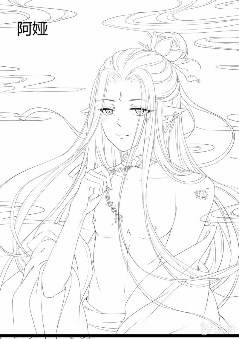 《奇葩工作室！》你就叫洋葱吧 第24页