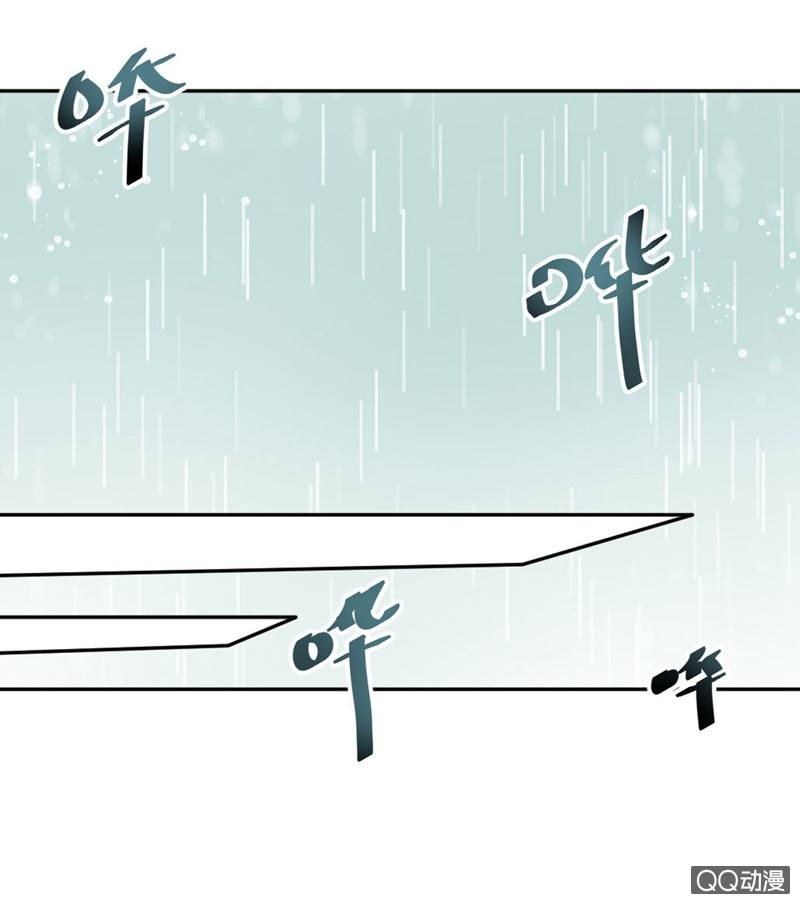 《奇葩工作室！》你就叫洋葱吧 第9页