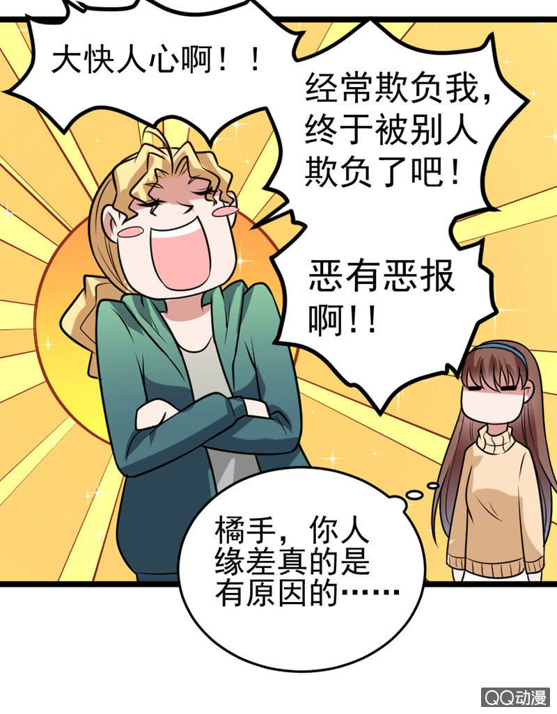 《奇葩工作室！》与你的偶遇 第10页