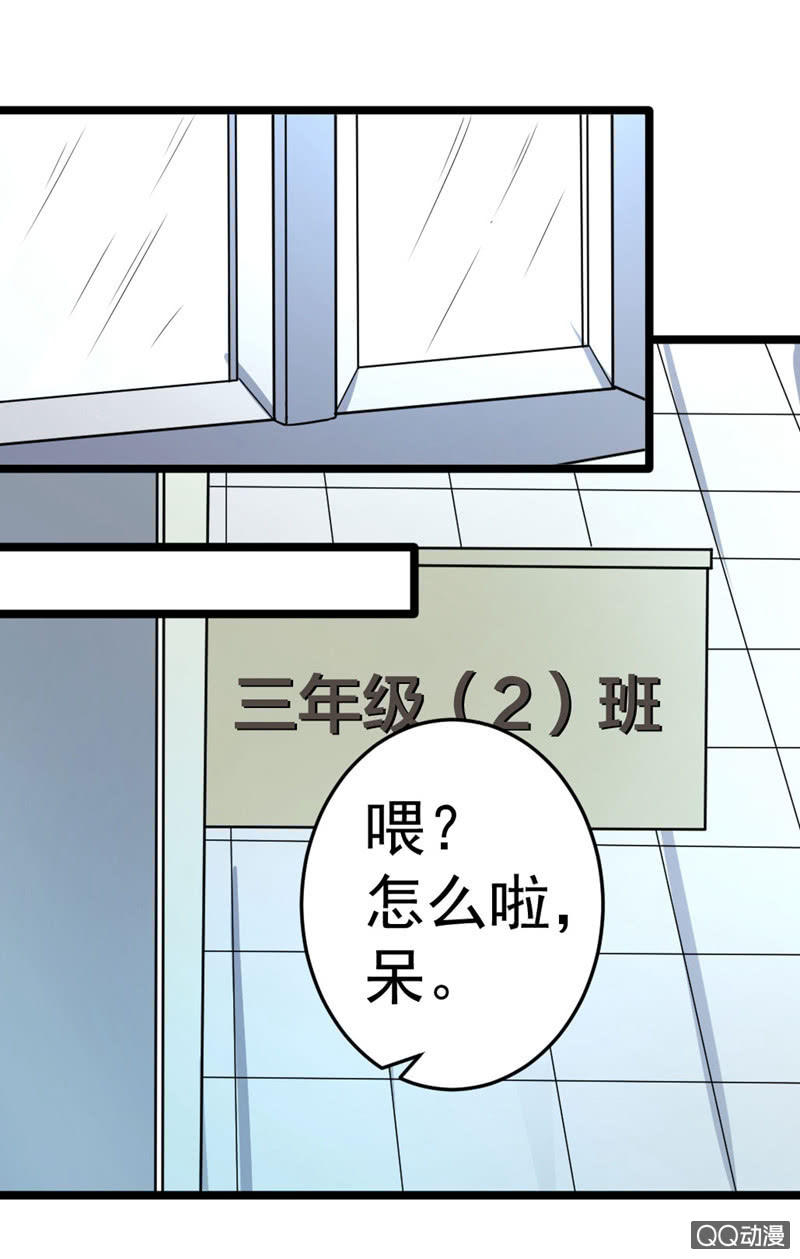 《奇葩工作室！》与你的偶遇 第11页