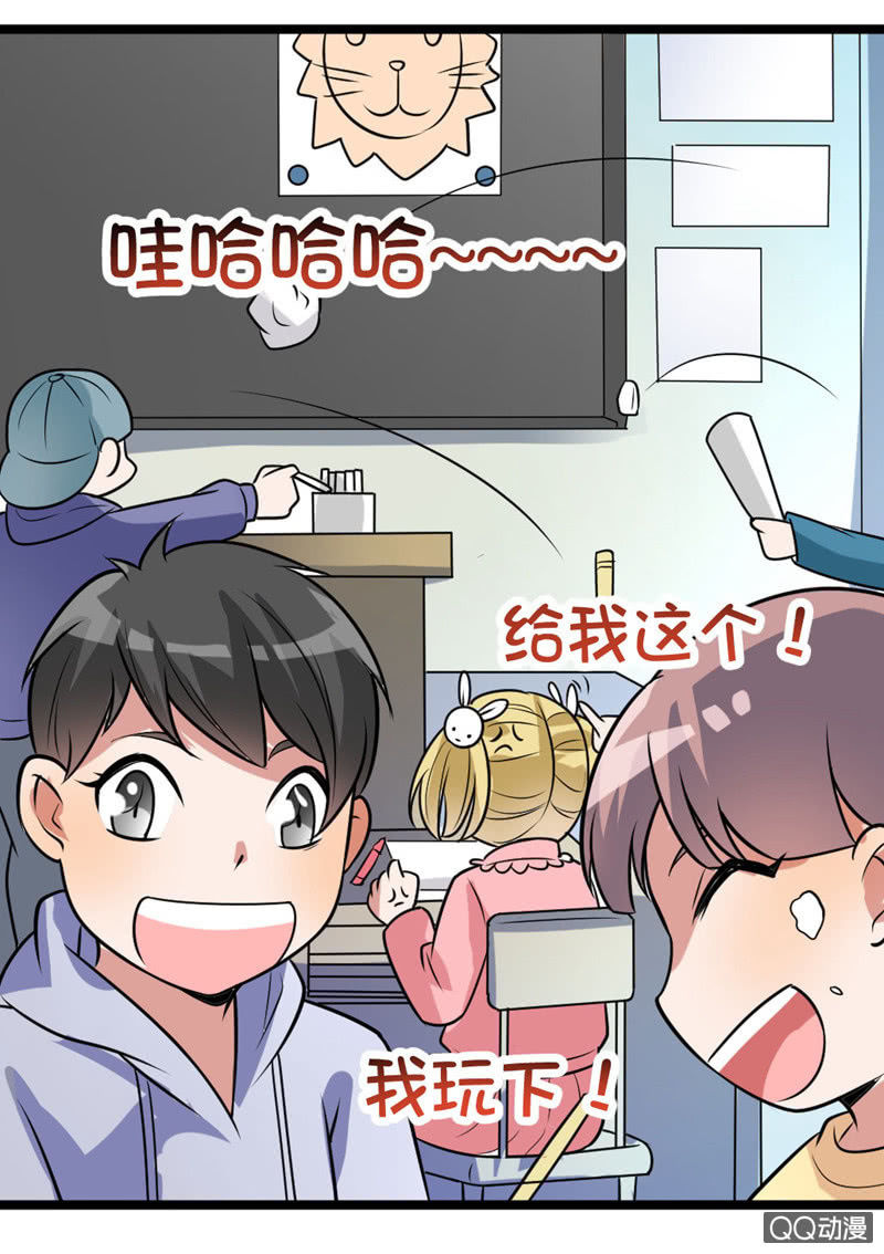 《奇葩工作室！》与你的偶遇 第12页