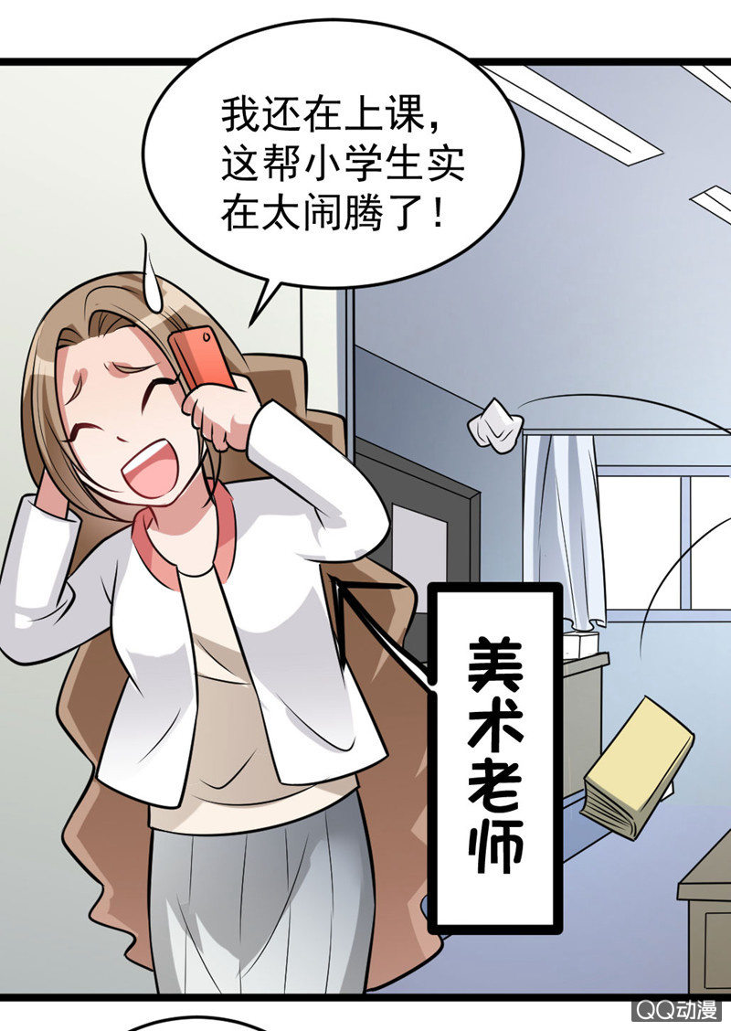 《奇葩工作室！》与你的偶遇 第13页