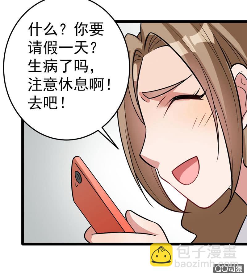 《奇葩工作室！》与你的偶遇 第14页