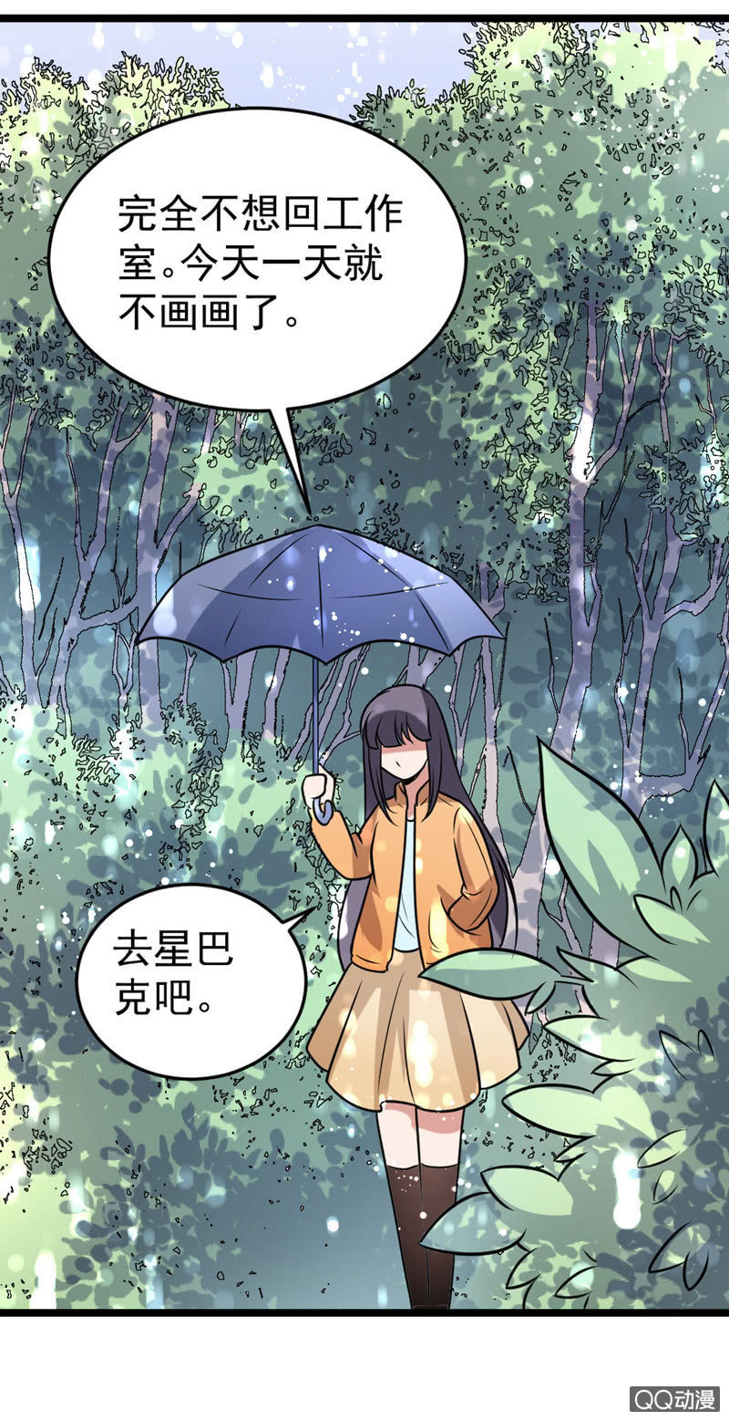 《奇葩工作室！》与你的偶遇 第17页