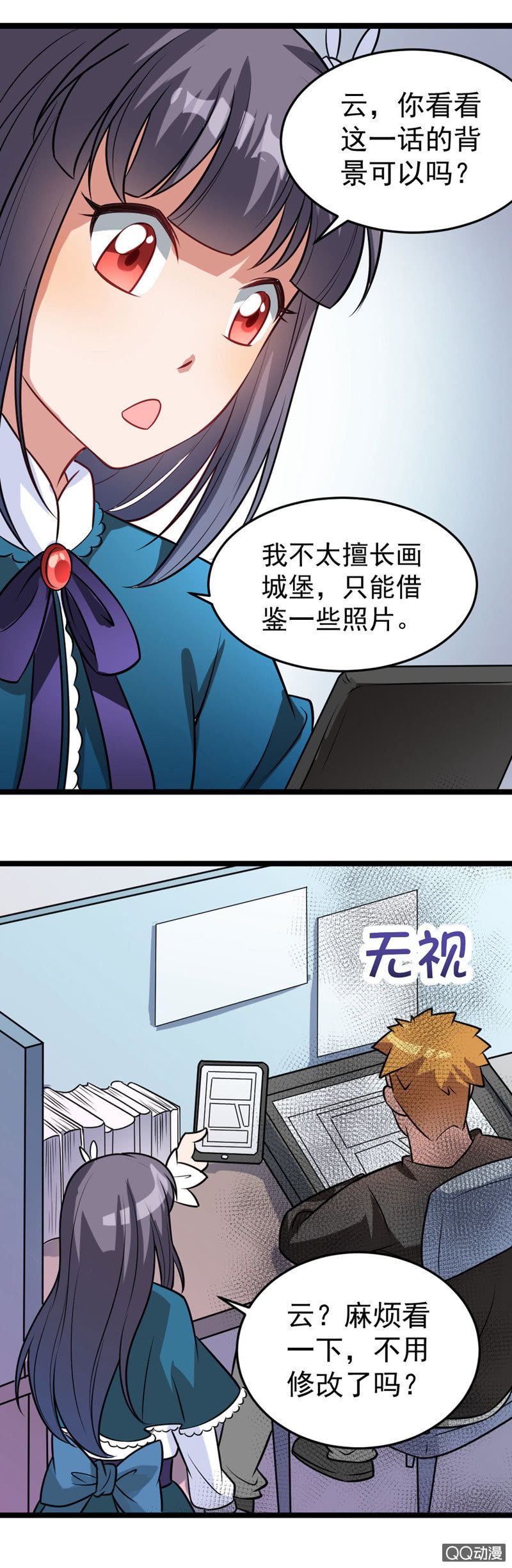 《奇葩工作室！》与你的偶遇 第3页