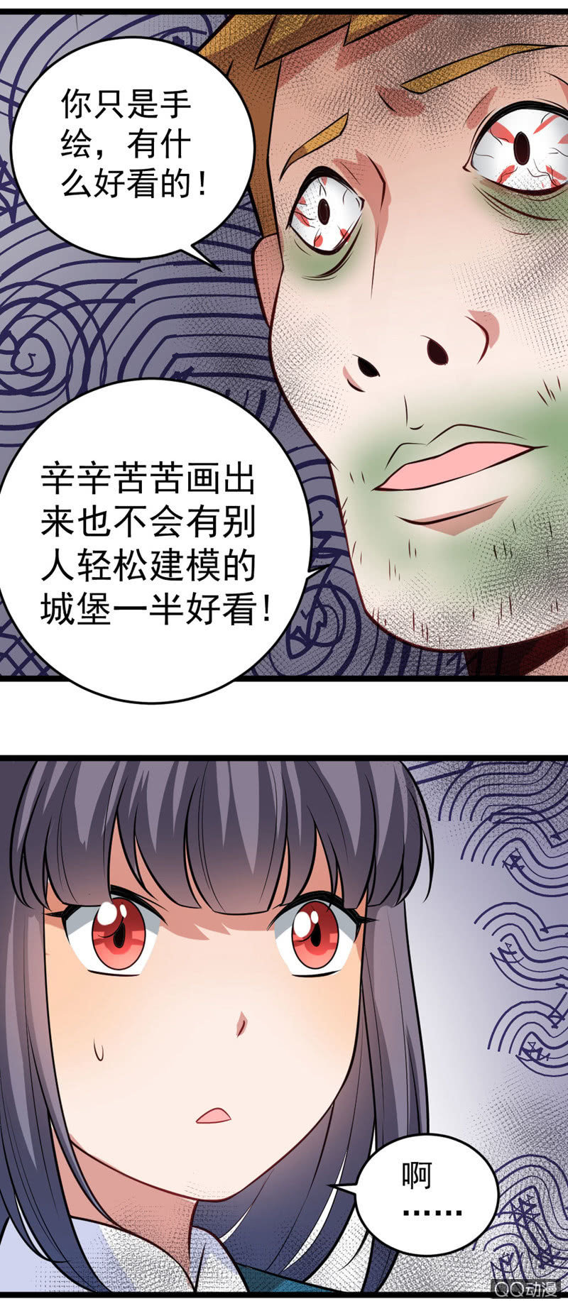 《奇葩工作室！》与你的偶遇 第5页