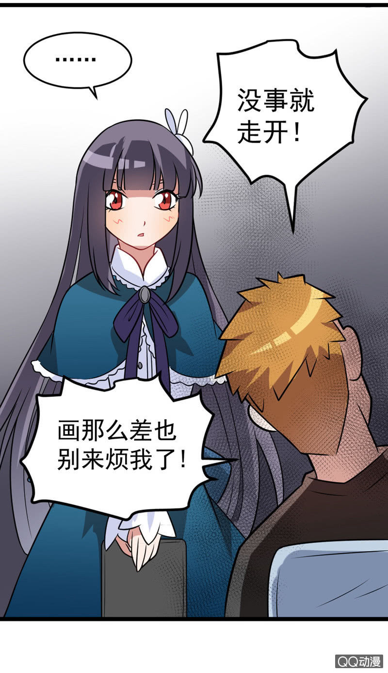 《奇葩工作室！》与你的偶遇 第6页