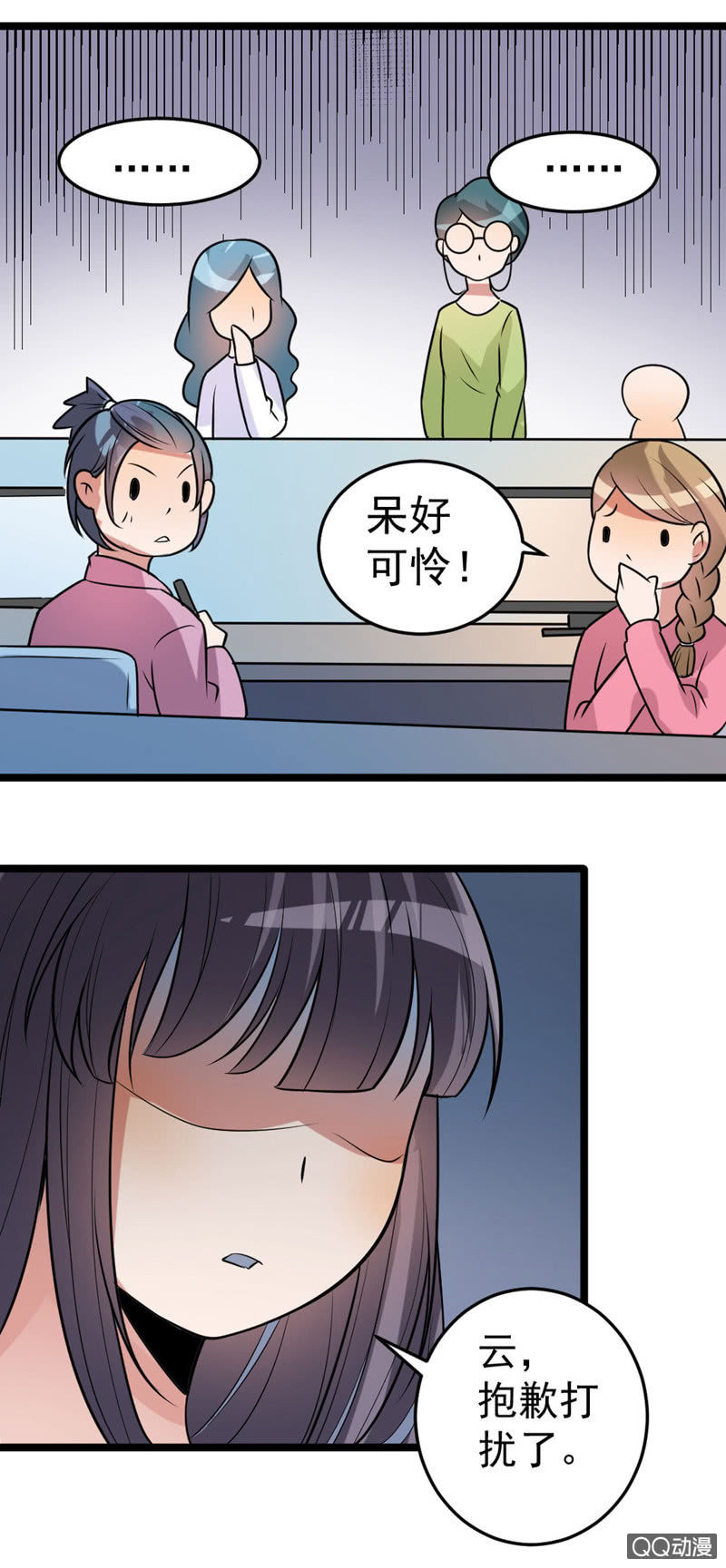 《奇葩工作室！》与你的偶遇 第7页
